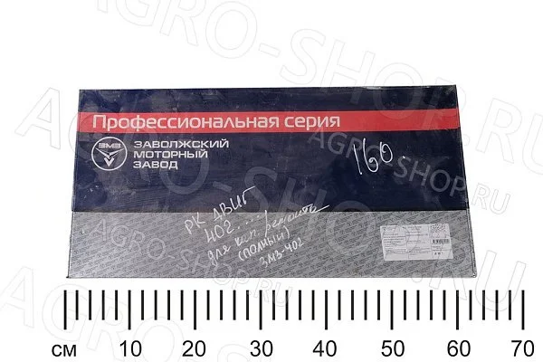 РК двигателя 402.3906022-100 для кап. ремонта (полный) ЗМЗ-402 ЗМЗ