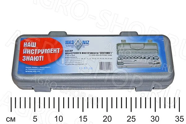 Набор инструментов "Спутник-1" цинк НИЗ 