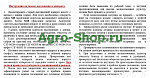 Аппарат высевающий универсальный (мелкосемянные культуры) без дна, комплект 2шт. СЗ-3,6 