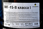 Масло гидравлическое ВМГЗ (МГ-15В класс I) 209л Роснефть