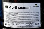 Масло гидравлическое ВМГЗ (МГ-15В класс I) 209л Роснефть