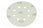 Круг шлифовальный 125мм на велко основе 8 отв. Р80 (5шт) STAYER (3580-125-080)