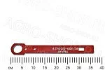 Рычаг КС-200-1202427  КС-200 
