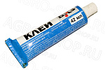 Клей для холодной вулканизации КРС-42 туба 42 мл. (самовулканизующийся) БХЗ