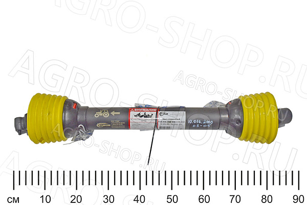 Вал карданный 10.016.2000-08.05 / 10.016.063.093.115.113 на импортный опрыскиватель  РЗКВ