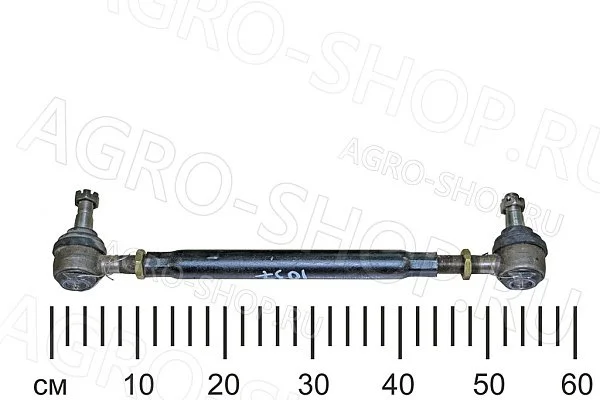 Тяга 52-3003010-А2 рулевая L=280мм МТЗ-82 (К)