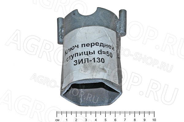 Ключ  передней ступицы d=50мм ЗИЛ-130 