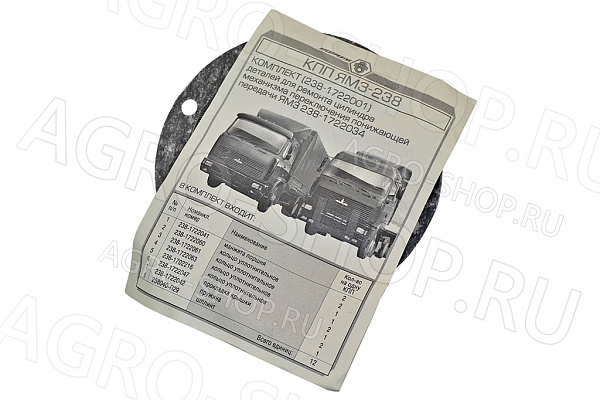 РК 238-1722001 цилиндра пониж.передачи МАЗ 