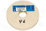 Круг 125х16х32 (зерно-16 F90 K/L) 25А белый шлифовальный 