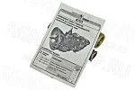 РК 238-1702004 включения заднего хода МАЗ 