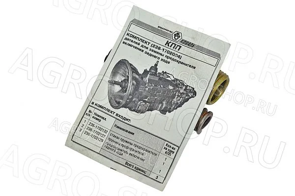 РК 238-1702004 включения заднего хода МАЗ 