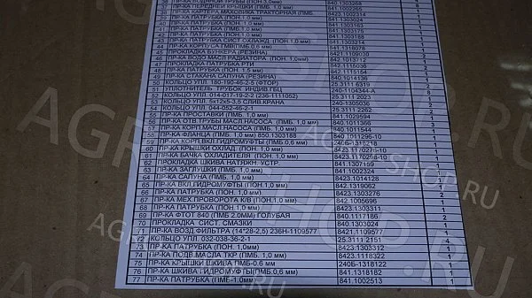 РК 840-1000001-02 двигателя РТИ, паронит (77 поз.) ТМЗ-8421, ТМЗ-8486