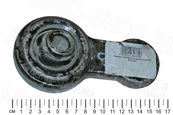 Серьга 1220-4605105 задней навески МТЗ-1221 (МТЗ)
